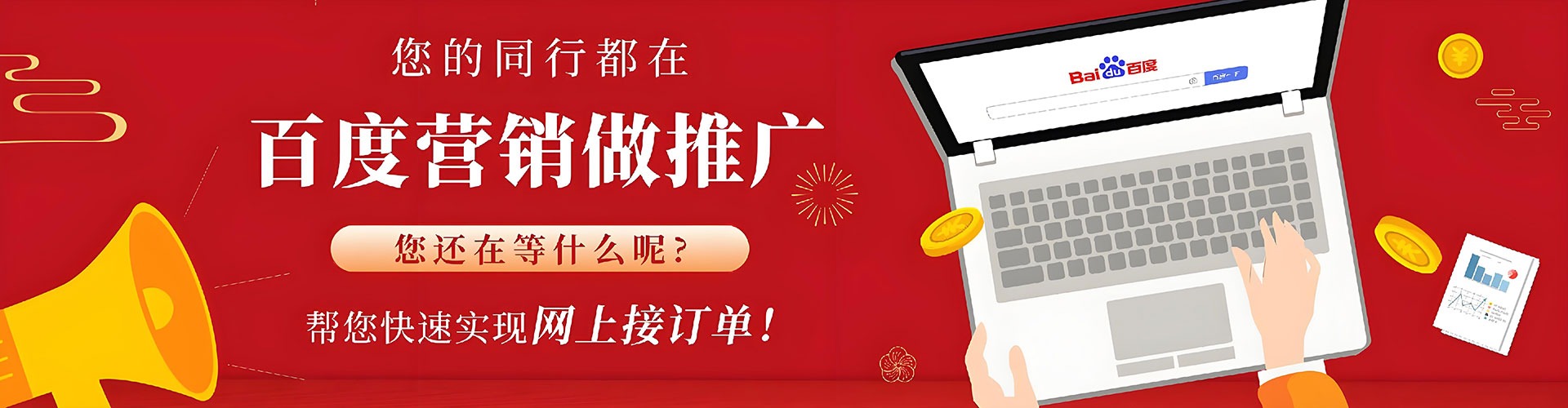 沙洋百度推广价格